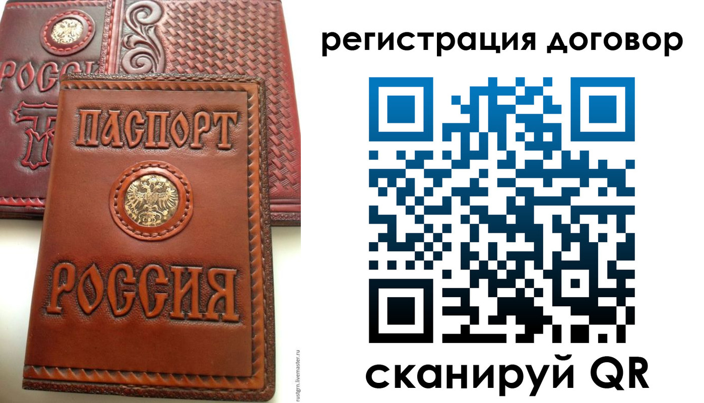 временная регистрация собственник в Феодосии