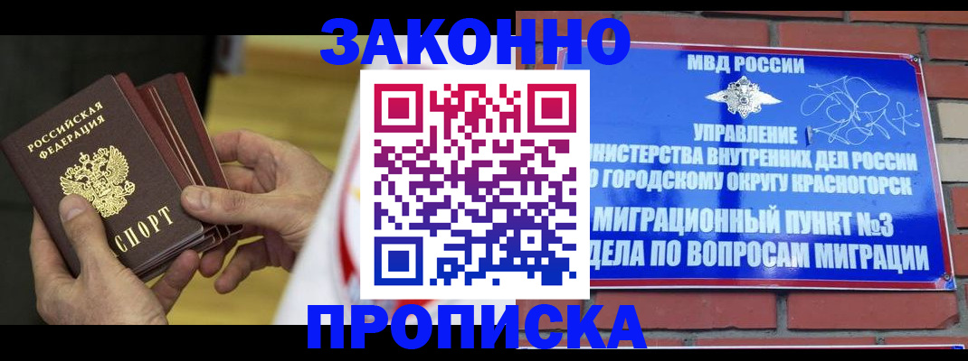 прописка для школы в Феодосии