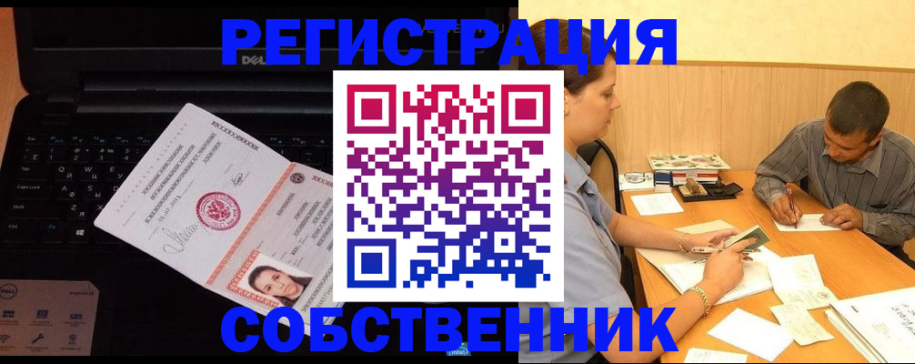 прописка иностранных граждан в Феодосии