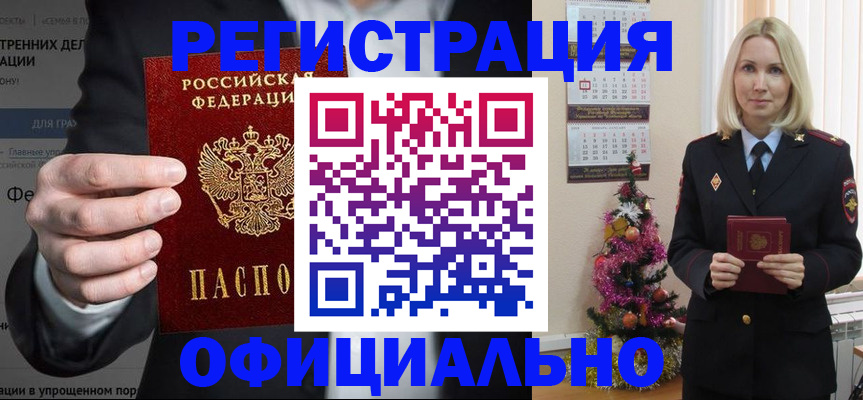 прописка в Феодосии