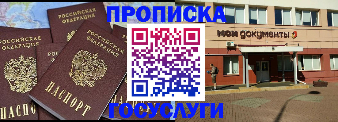 временная регистрация в квартире в Феодосии