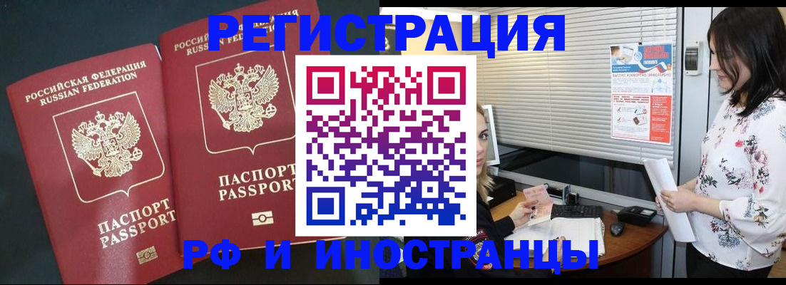 прописка в квартире в Феодосии