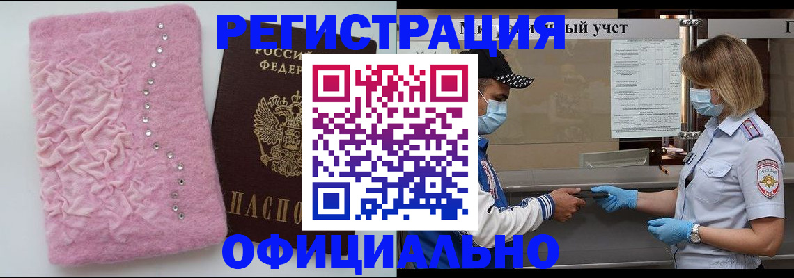 временная регистрация для школы в Феодосии