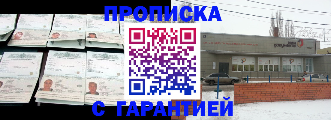 временная регистрация гарантия в Феодосии