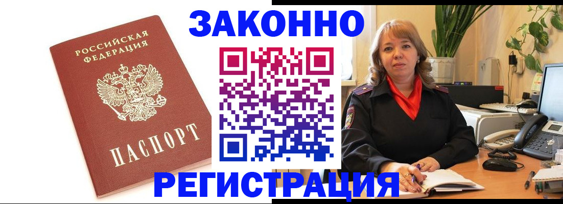 прописка 2025 в Феодосии